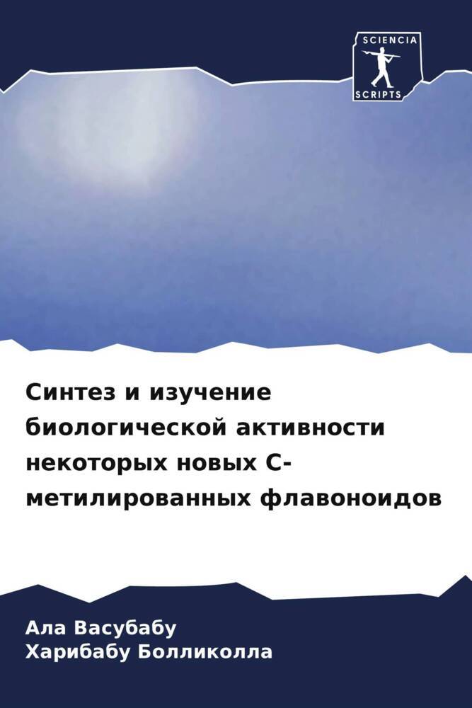 Sintez i izuchenie biologicheskoj aktiwnosti nekotoryh nowyh S-metilirowannyh flawonoidow