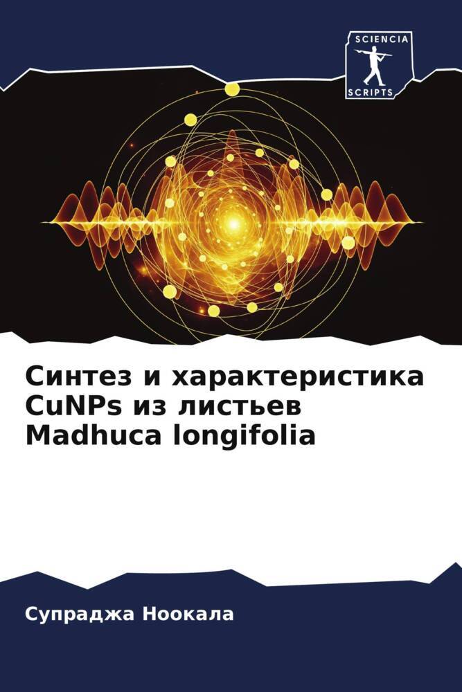 Sintez i harakteristika CuNPs iz list'ew Madhuca longifolia