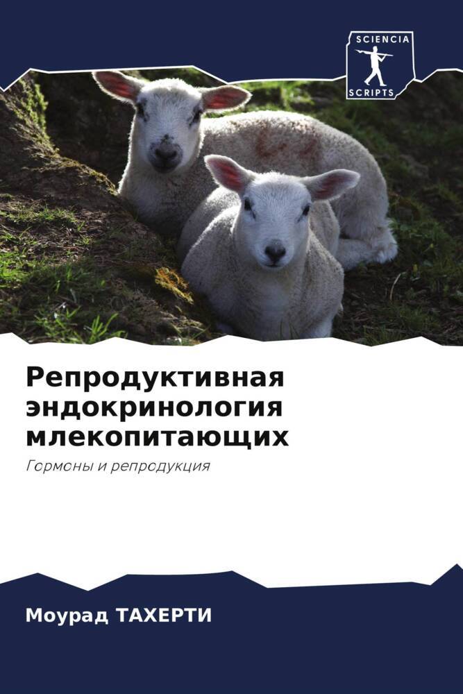Reproduktiwnaq ändokrinologiq mlekopitaüschih