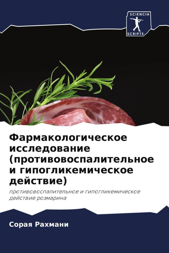 Farmakologicheskoe issledowanie (protiwowospalitel'noe i gipoglikemicheskoe dejstwie)