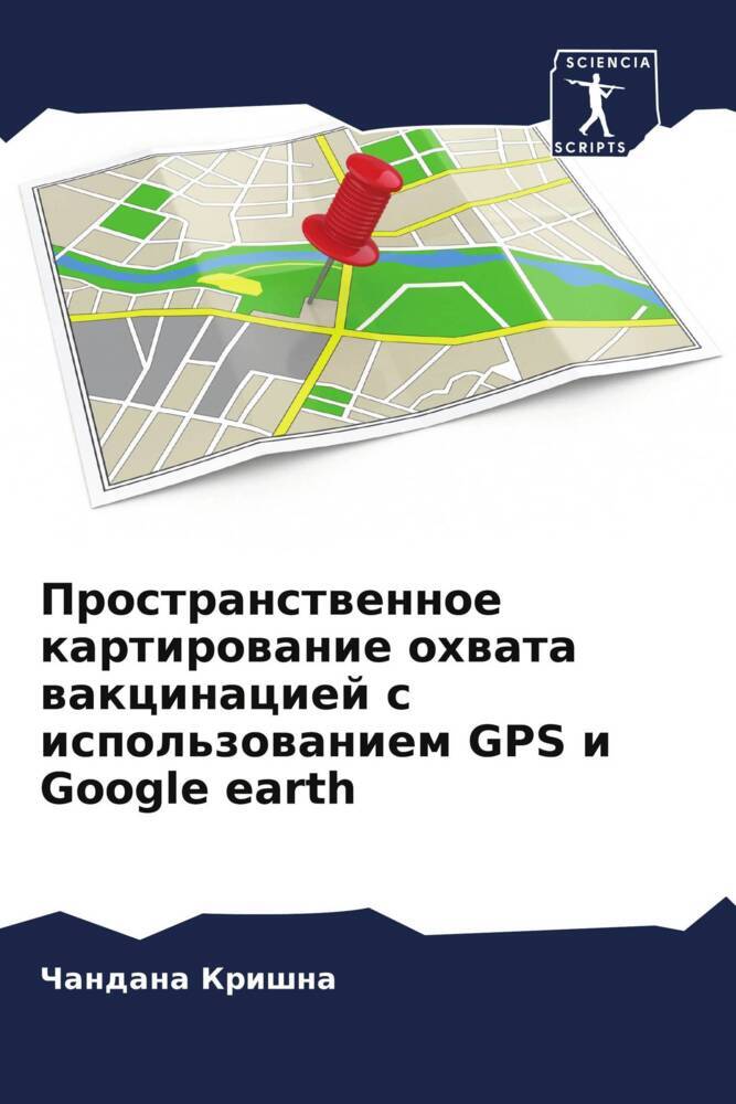 Prostranstwennoe kartirowanie ohwata wakcinaciej s ispol'zowaniem GPS i Google earth