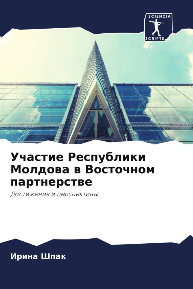 Uchastie Respubliki Moldowa w Vostochnom partnerstwe