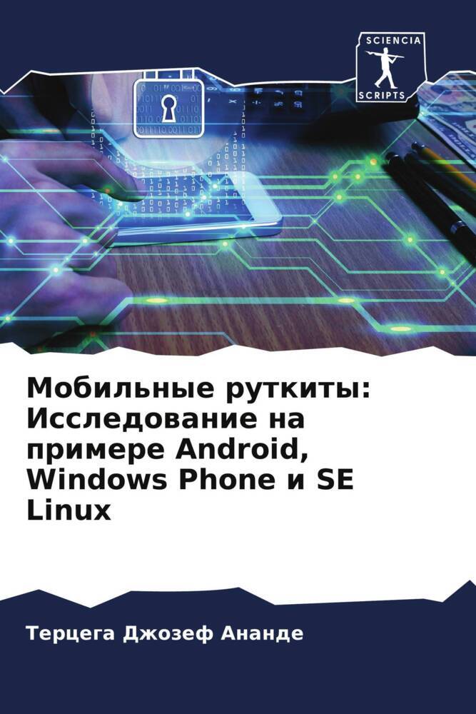 Mobil'nye rutkity: Issledowanie na primere Android, Windows Phone i SE Linux