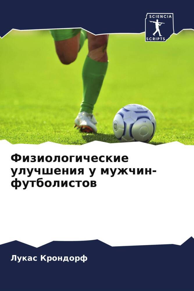 Fiziologicheskie uluchsheniq u muzhchin-futbolistow