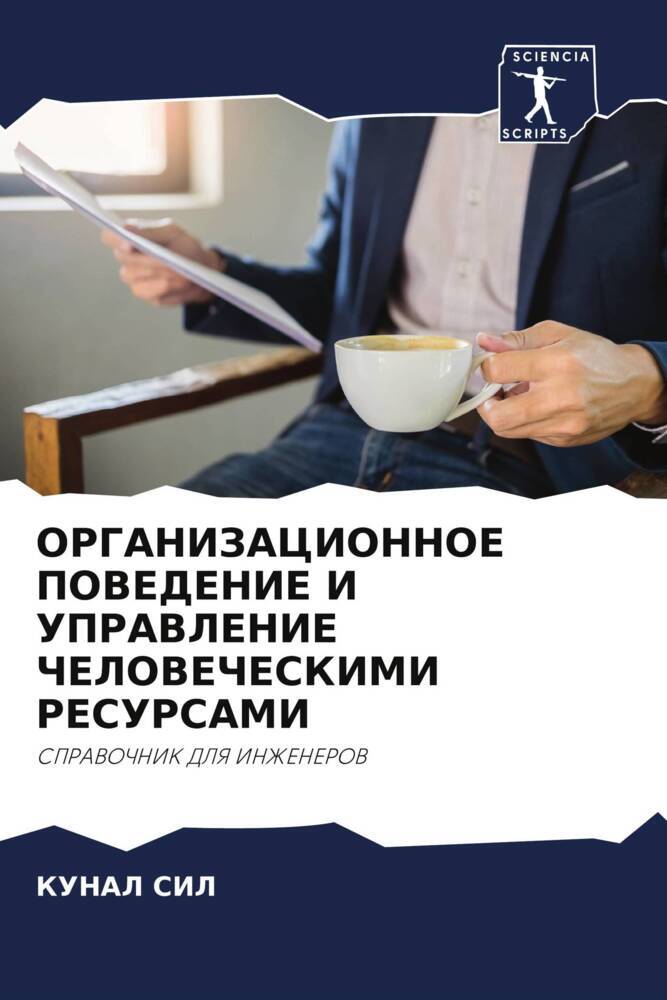 ORGANIZACIONNOE POVEDENIE I UPRAVLENIE ChELOVEChESKIMI RESURSAMI