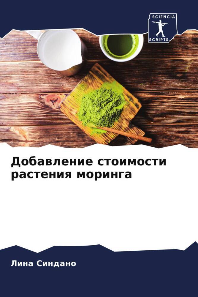 Dobawlenie stoimosti rasteniq moringa