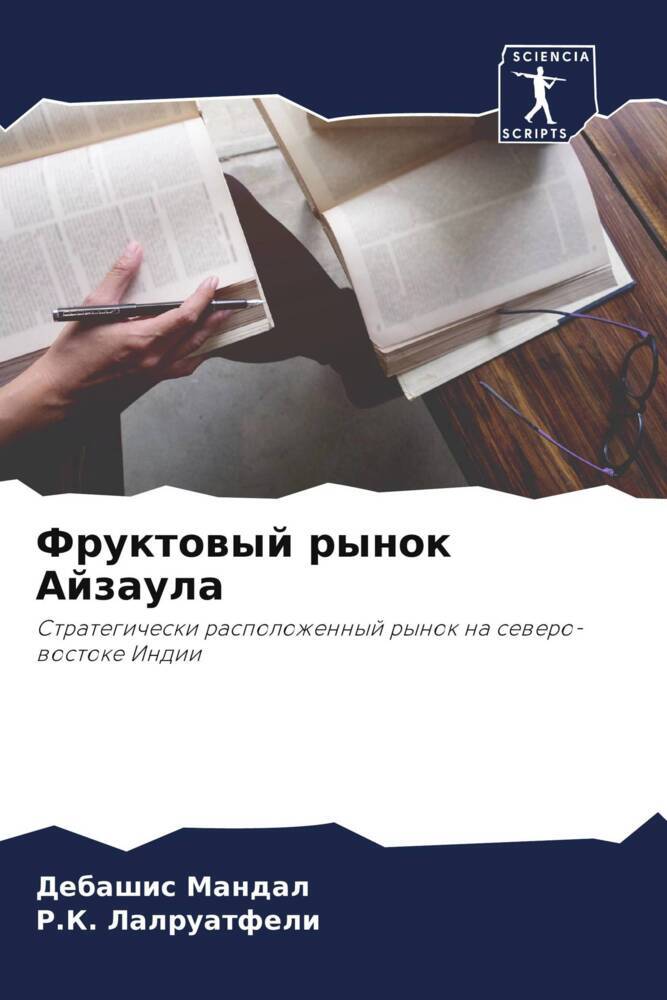 Fruktowyj rynok Ajzaula