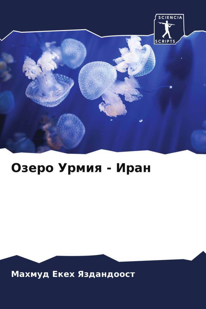 Ozero Urmiq - Iran