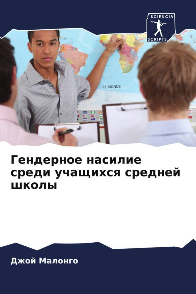 Gendernoe nasilie sredi uchaschihsq srednej shkoly