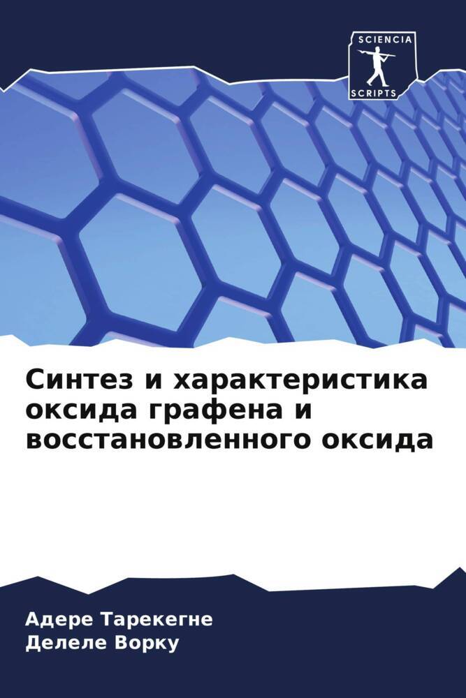Sintez i harakteristika oxida grafena i wosstanowlennogo oxida