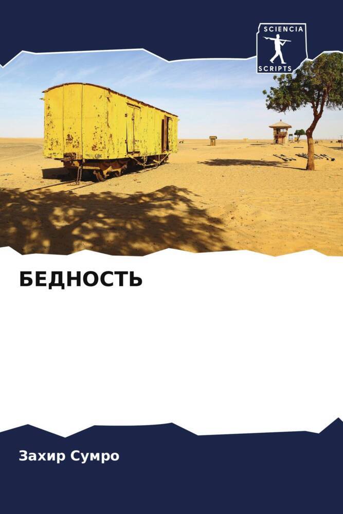 BEDNOST'