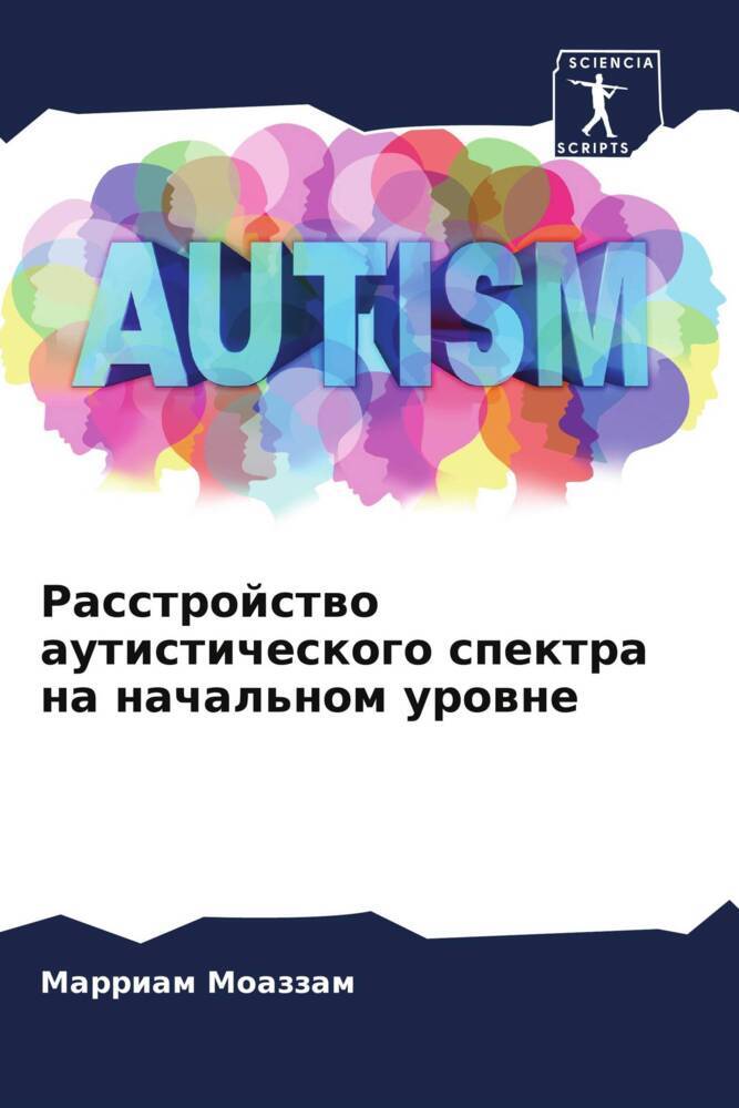 Rasstrojstwo autisticheskogo spektra na nachal'nom urowne