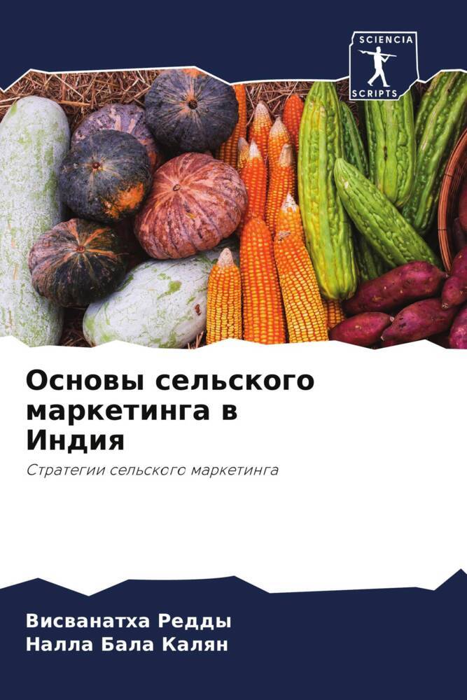 Osnowy sel'skogo marketinga w Indiq