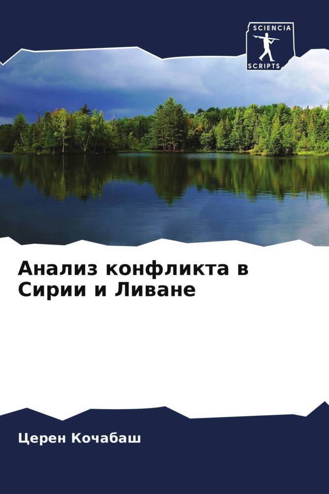 Analiz konflikta w Sirii i Liwane