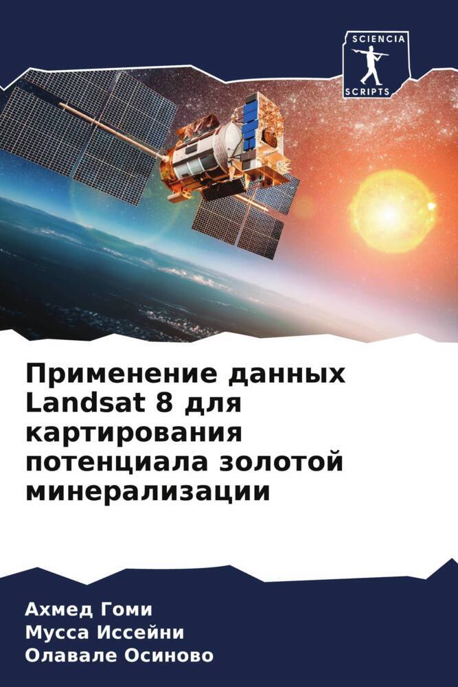 Primenenie dannyh Landsat 8 dlq kartirowaniq potenciala zolotoj mineralizacii