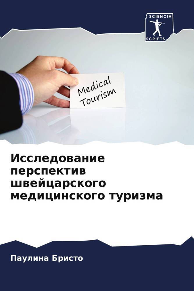 Issledowanie perspektiw shwejcarskogo medicinskogo turizma