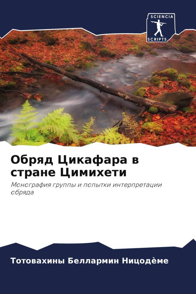 Obrqd Cikafara w strane Cimiheti