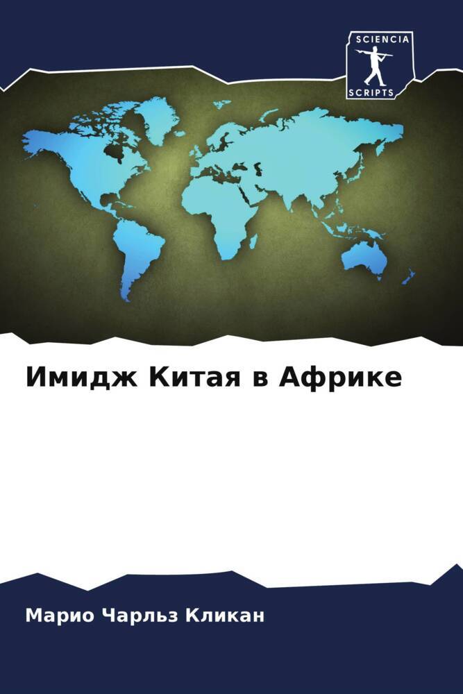Imidzh Kitaq w Afrike
