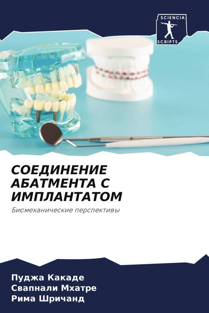 SOEDINENIE ABATMENTA S IMPLANTATOM