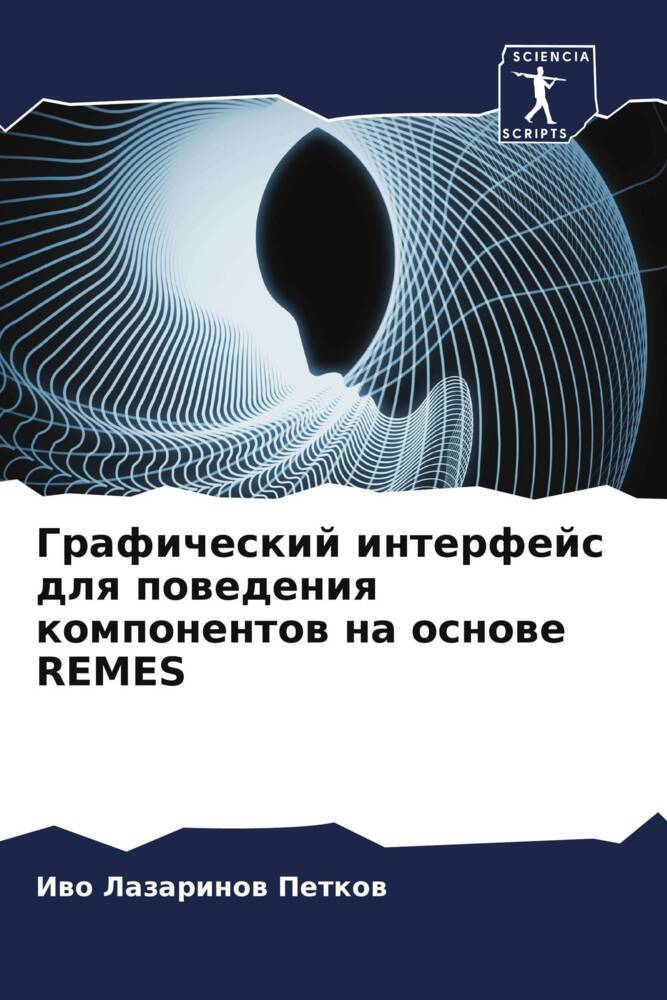 Graficheskij interfejs dlq powedeniq komponentow na osnowe REMES