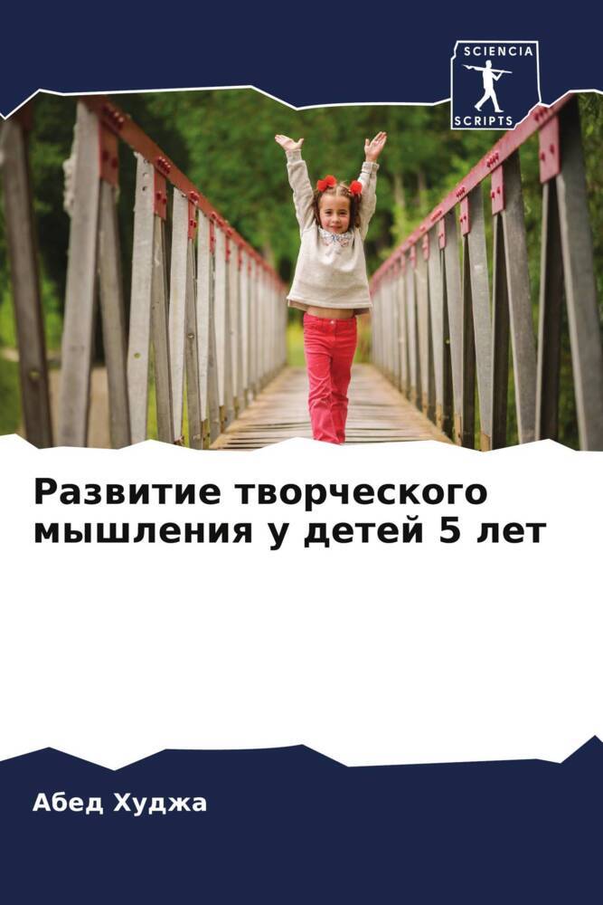 Razwitie tworcheskogo myshleniq u detej 5 let