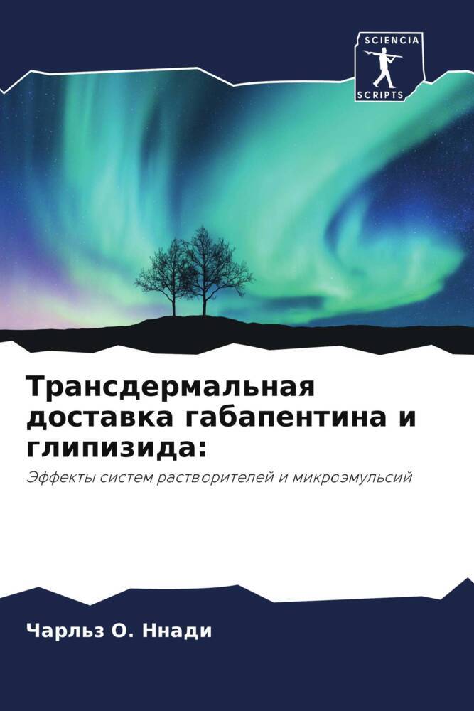 Transdermal'naq dostawka gabapentina i glipizida: