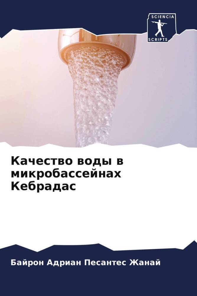 Kachestwo wody w mikrobassejnah Kebradas