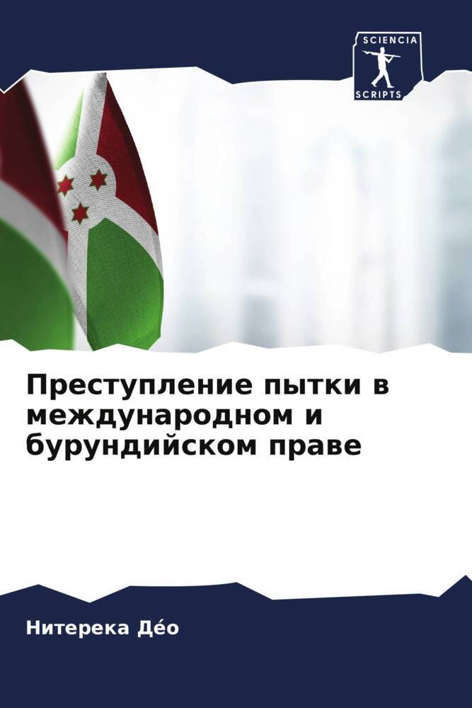 Prestuplenie pytki w mezhdunarodnom i burundijskom prawe