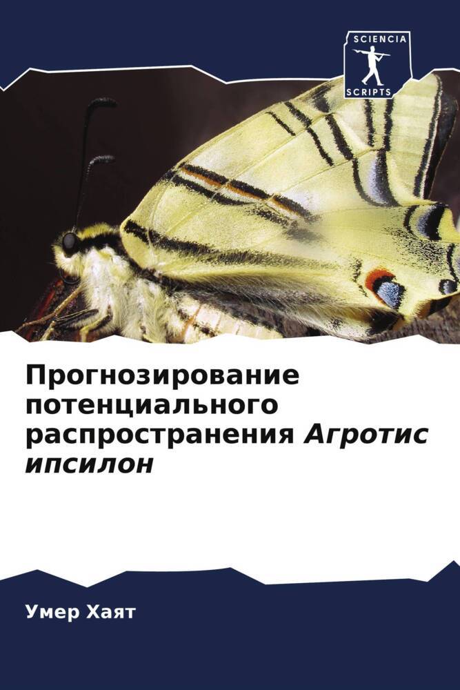 Prognozirowanie potencial'nogo rasprostraneniq Agrotis ipsilon