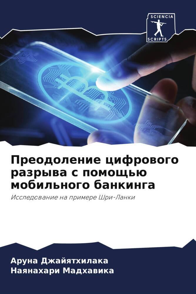 Preodolenie cifrowogo razrywa s pomosch'ü mobil'nogo bankinga