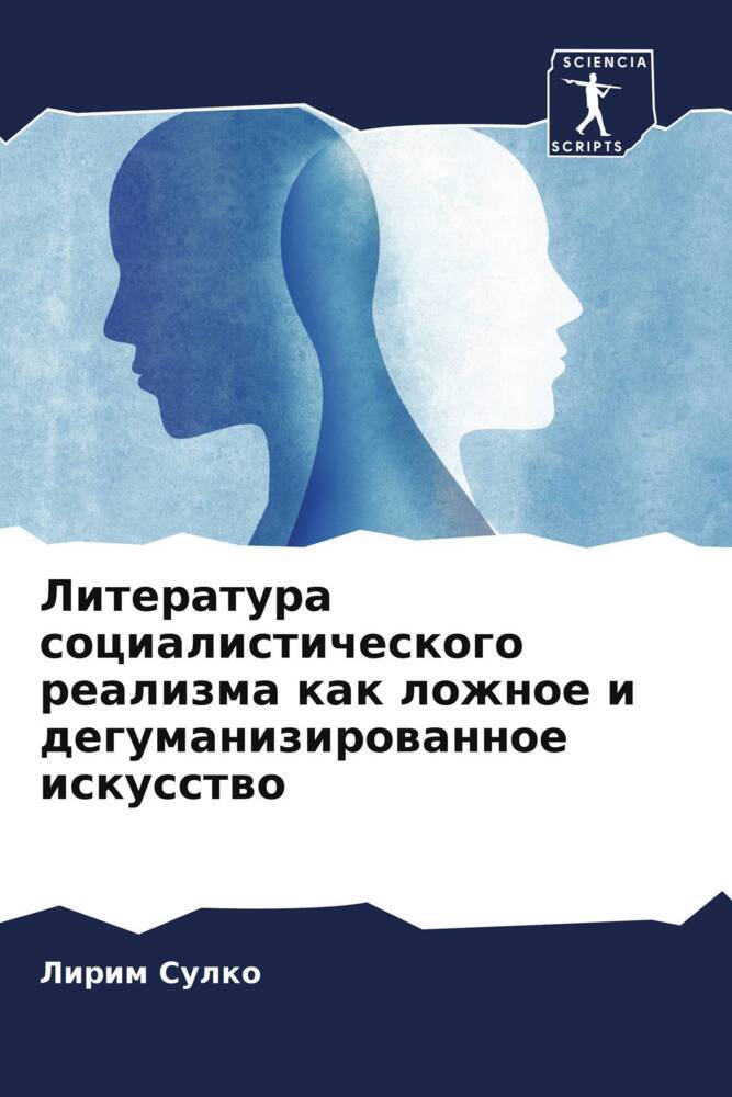 Literatura socialisticheskogo realizma kak lozhnoe i degumanizirowannoe iskusstwo