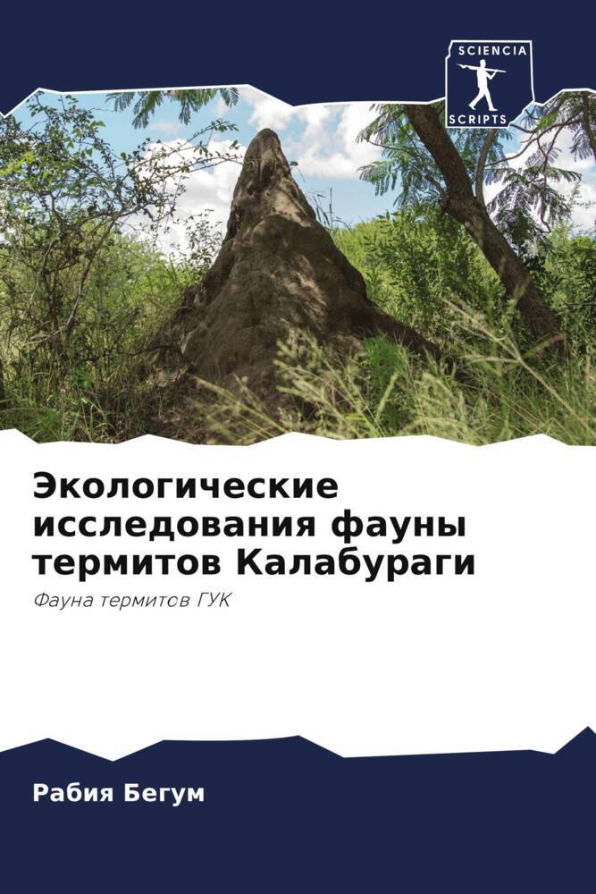 Jekologicheskie issledowaniq fauny termitow Kalaburagi