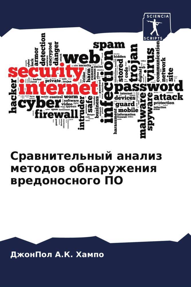 Srawnitel'nyj analiz metodow obnaruzheniq wredonosnogo PO