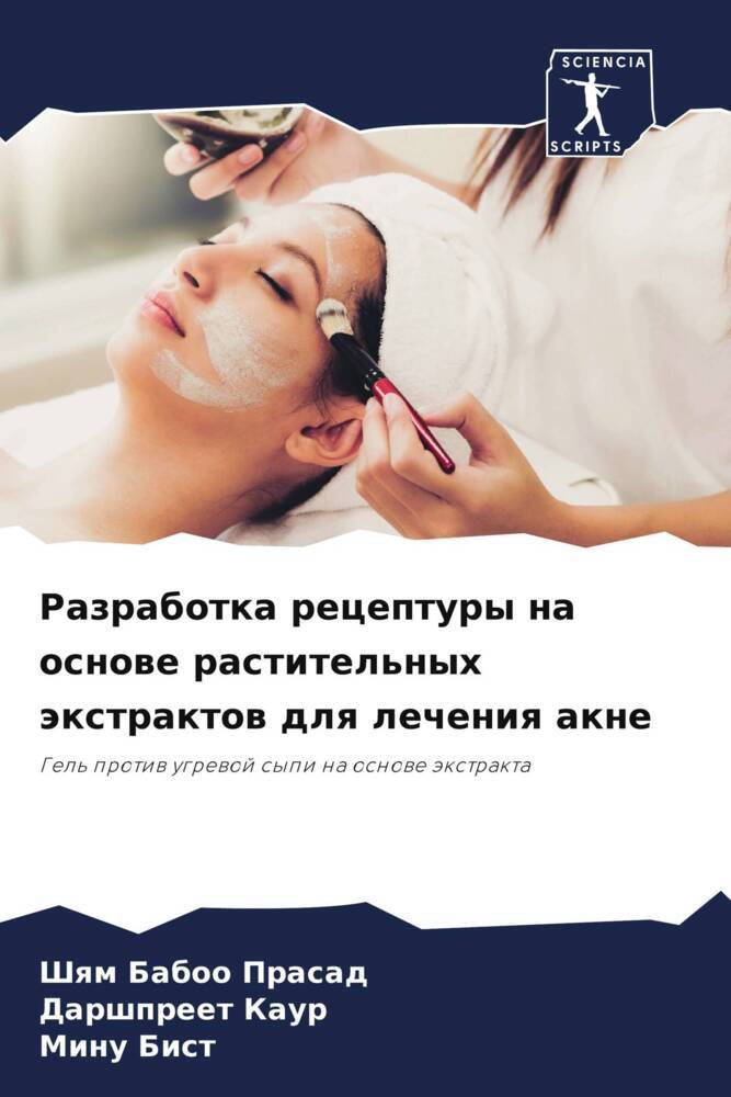 Razrabotka receptury na osnowe rastitel'nyh äxtraktow dlq lecheniq akne