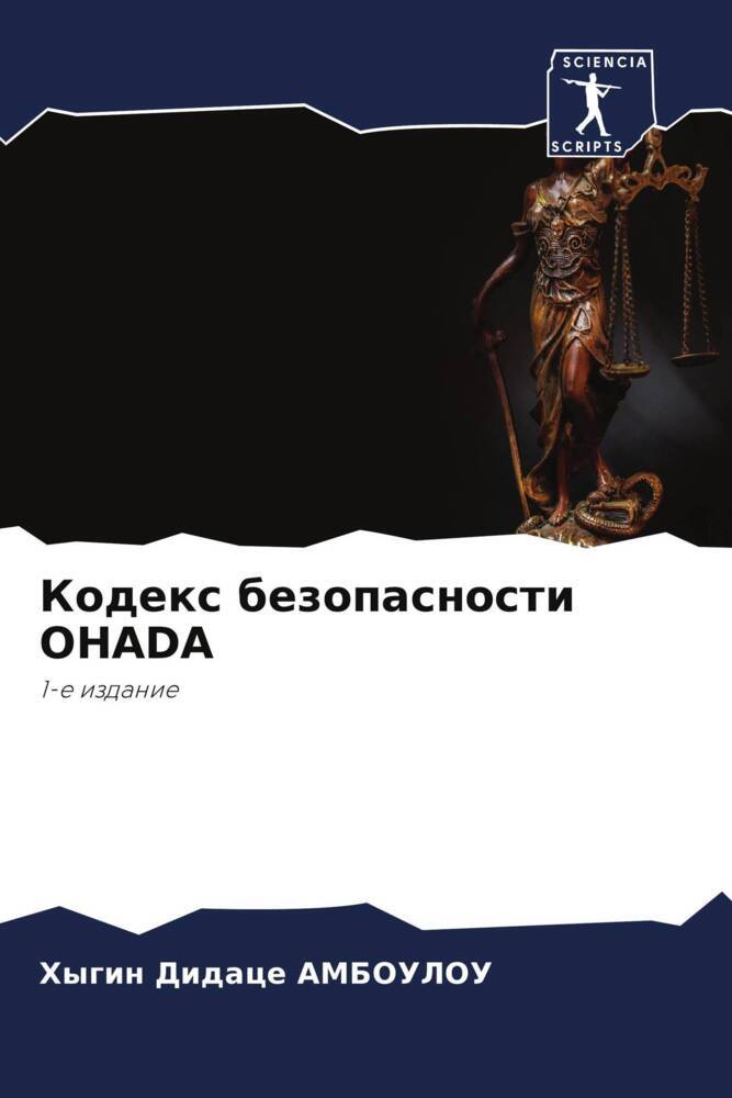 Kodex bezopasnosti OHADA