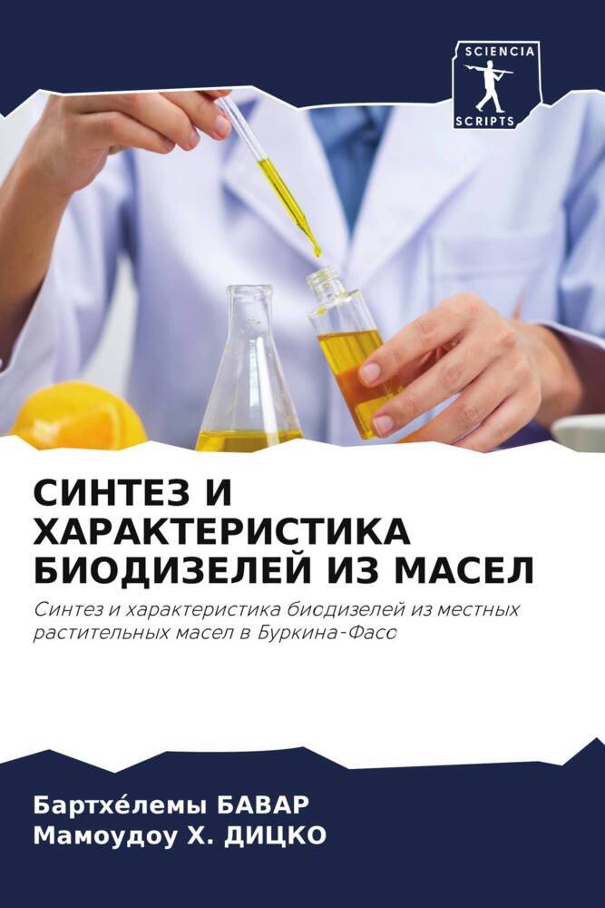 SINTEZ I HARAKTERISTIKA BIODIZELEJ IZ MASEL