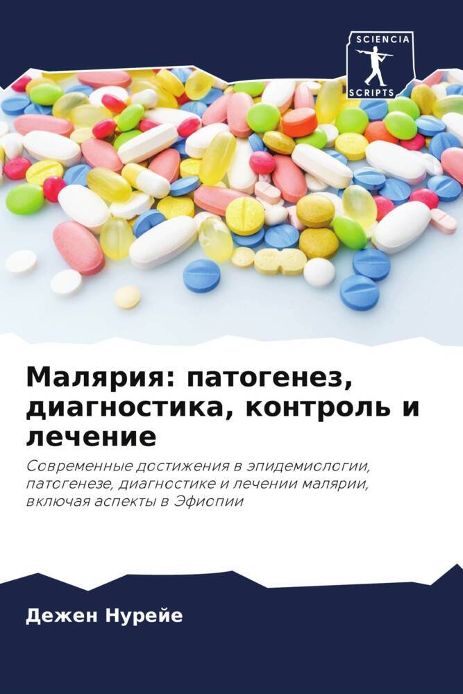 Malqriq: patogenez, diagnostika, kontrol' i lechenie