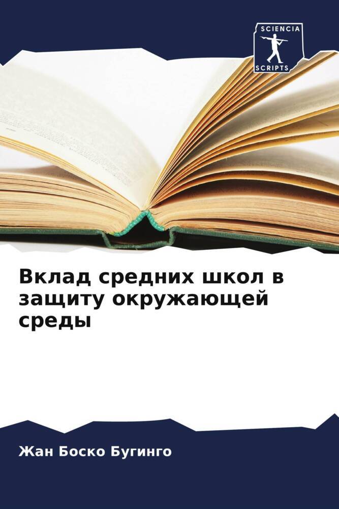 Vklad srednih shkol w zaschitu okruzhaüschej sredy