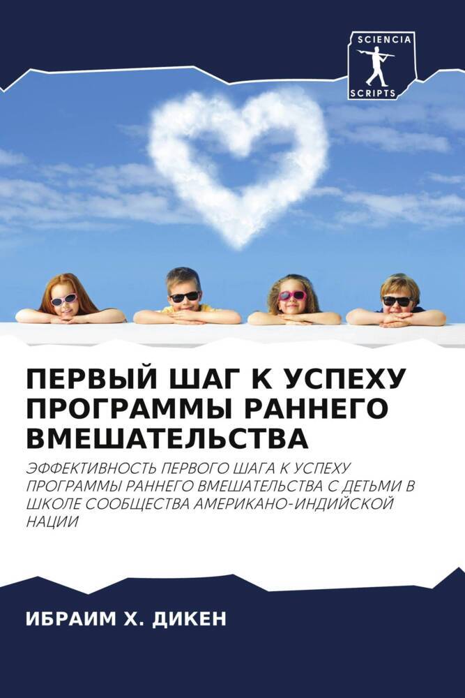 PERVYJ ShAG K USPEHU PROGRAMMY RANNEGO VMEShATEL'STVA