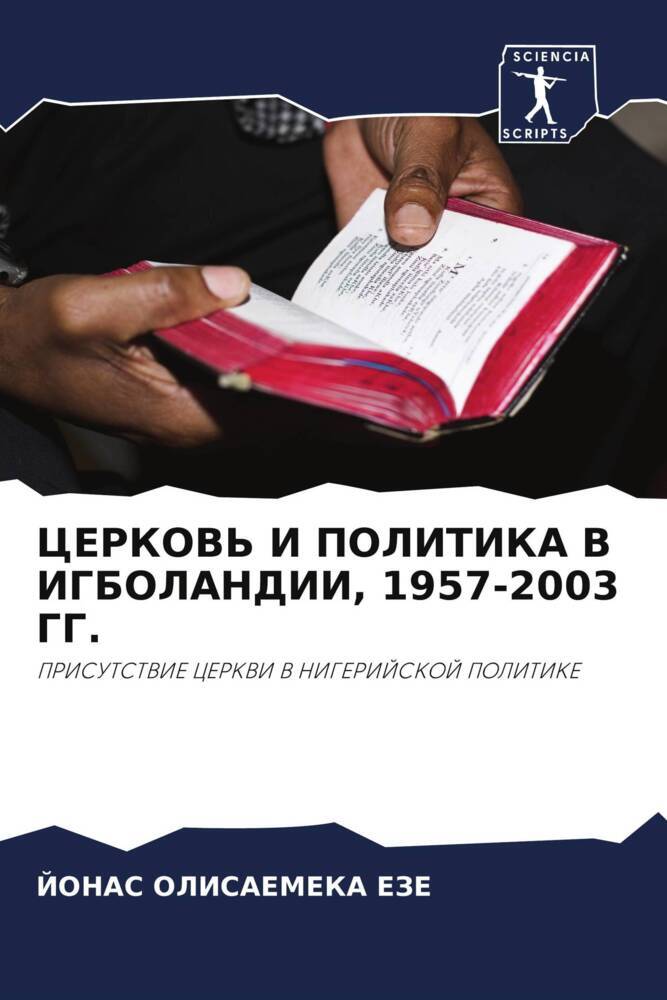 CERKOV' I POLITIKA V IGBOLANDII, 1957-2003 GG.