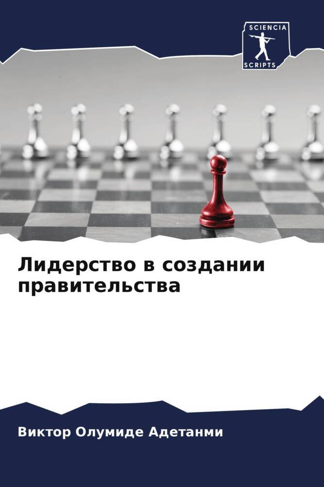Liderstwo w sozdanii prawitel'stwa