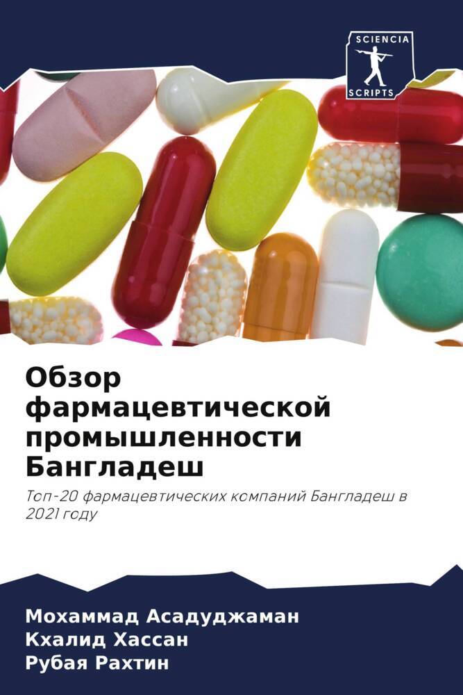 Obzor farmacewticheskoj promyshlennosti Bangladesh