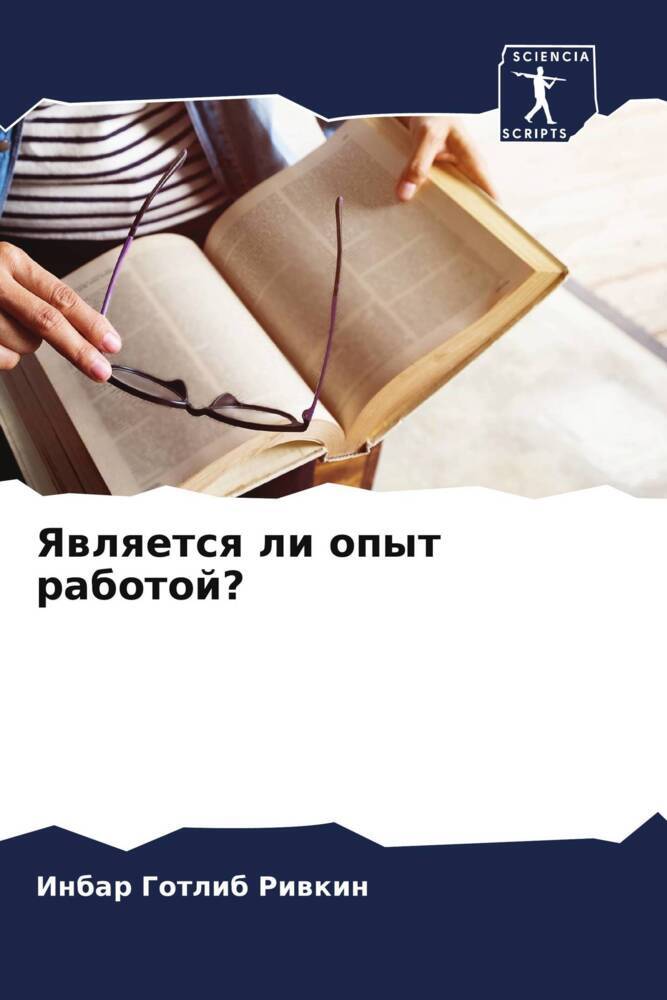 Yawlqetsq li opyt rabotoj?