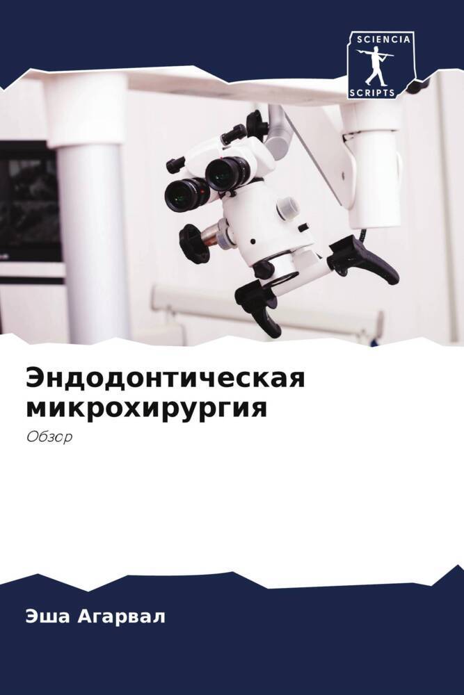 Jendodonticheskaq mikrohirurgiq