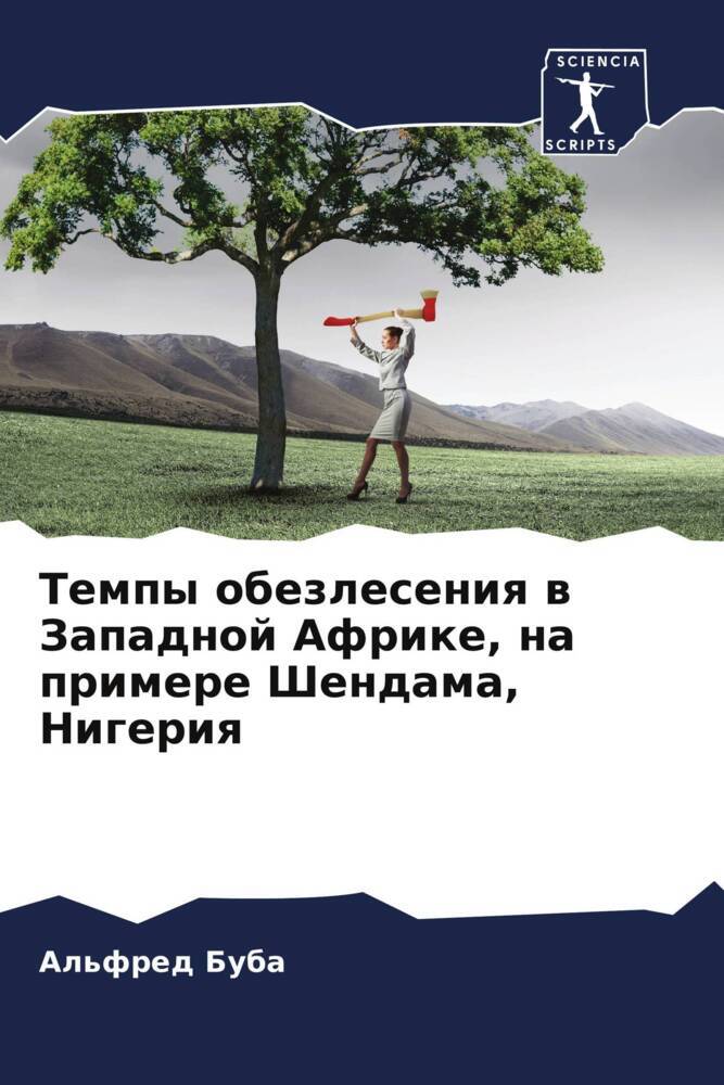 Tempy obezleseniq w Zapadnoj Afrike, na primere Shendama, Nigeriq