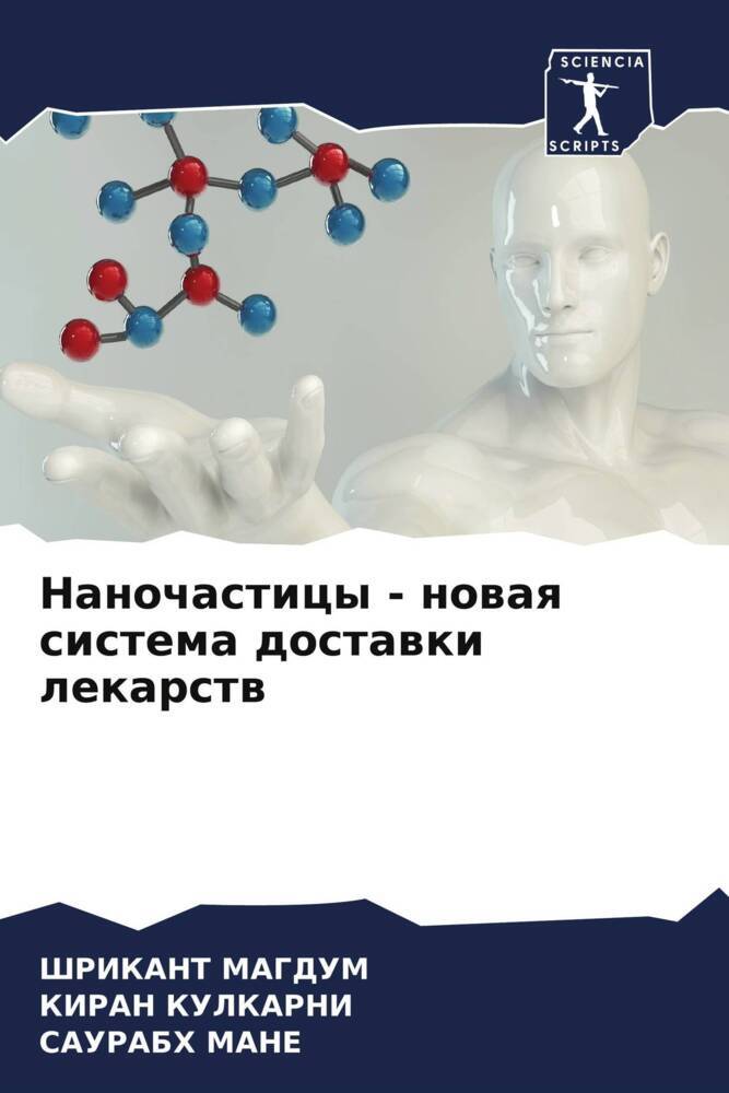 Nanochasticy - nowaq sistema dostawki lekarstw