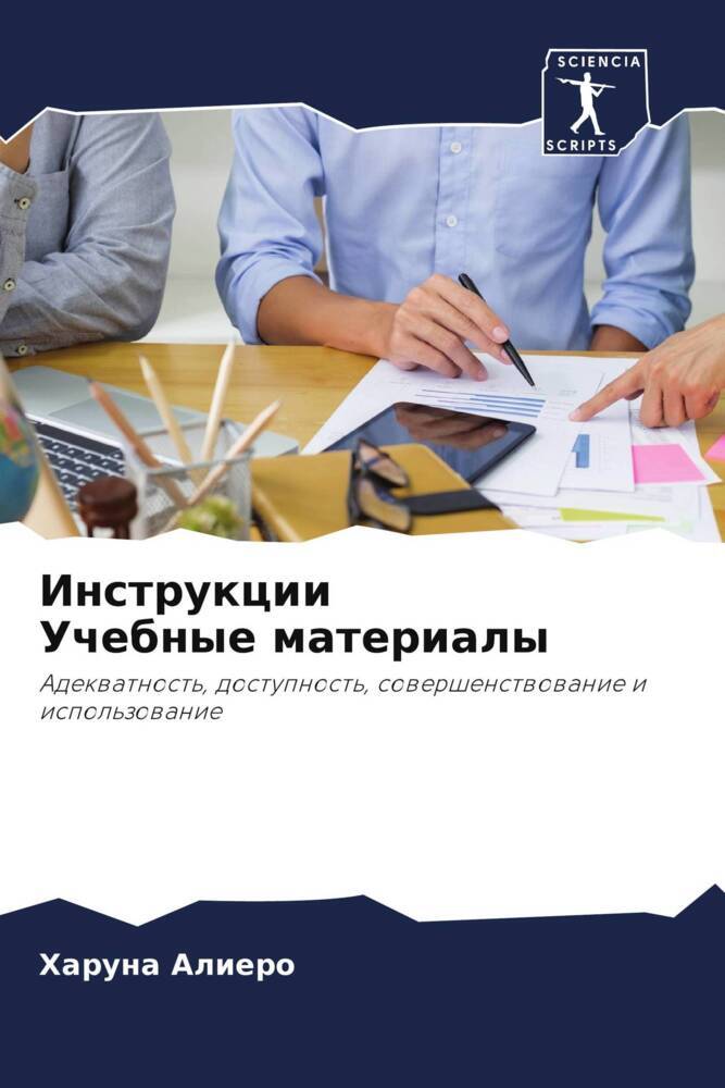 Instrukcii Uchebnye materialy