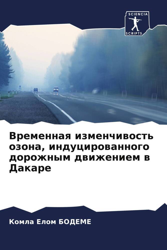 Vremennaq izmenchiwost' ozona, inducirowannogo dorozhnym dwizheniem w Dakare
