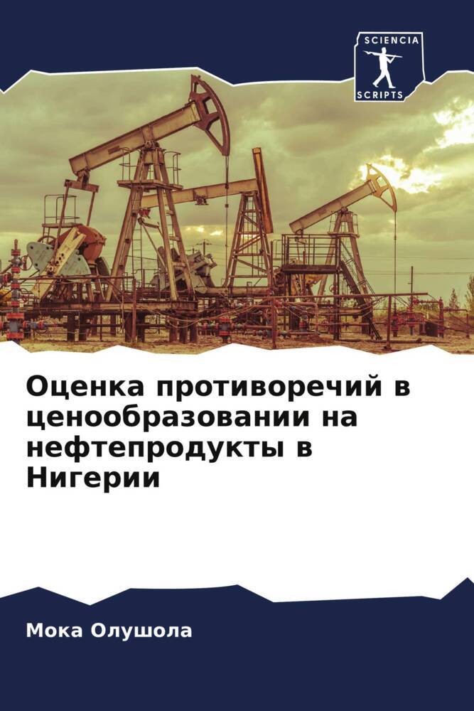 Ocenka protiworechij w cenoobrazowanii na nefteprodukty w Nigerii