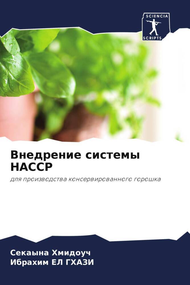 Vnedrenie sistemy HACCP